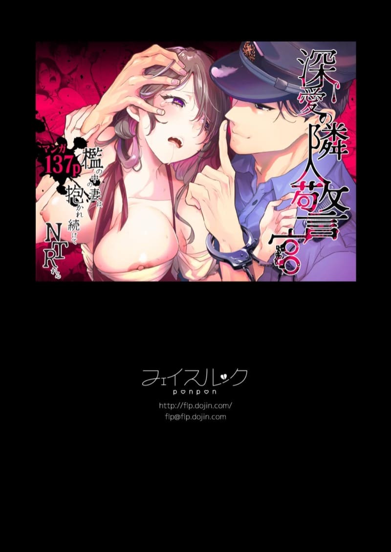 จำเลยรัก 3 จบ